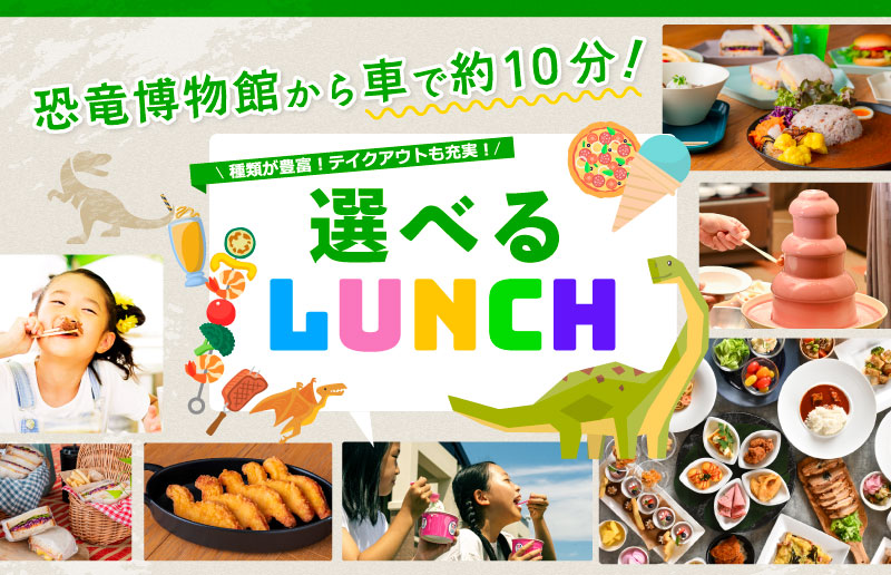 種類が豊富!テイクアウトも充実!