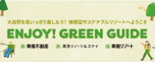 Enjoy! Green Guide