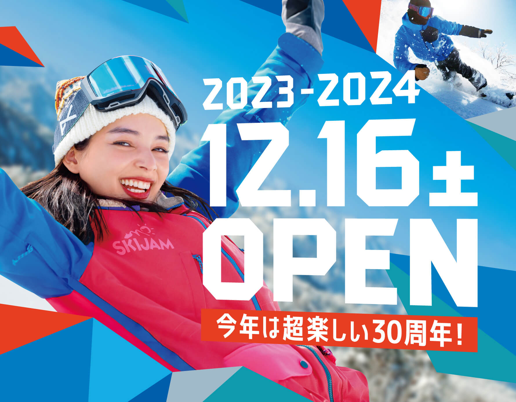 福井県 JAM勝山リフト券 大人1日券2枚 小人1日券4枚 - スキー場